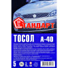 Тосол Стандарт ГОСТ А-40 синій 1л, 5044